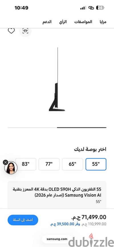 شاشه سامسونج 55بوصه OLED S90H