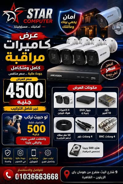 كاميرات مراقبة كاميرات مراقبة