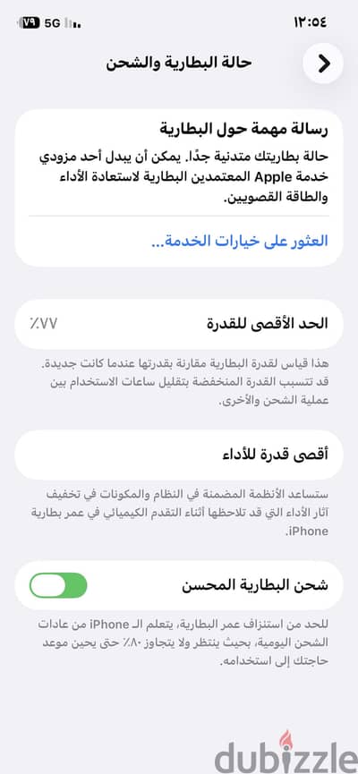 آبل - آيفون 11 برو