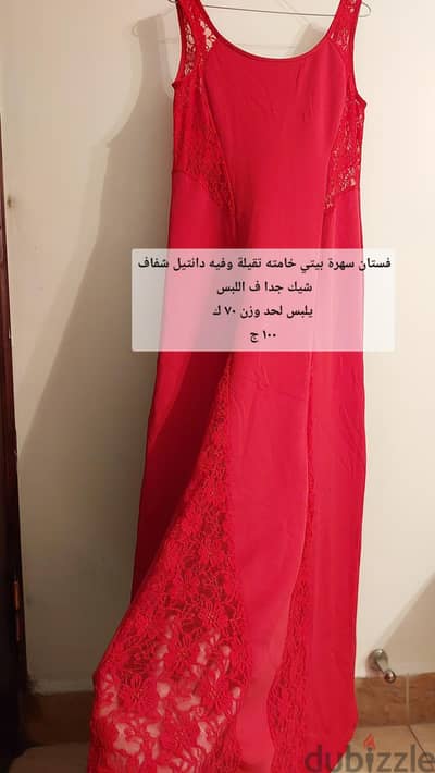 بلوزات وفساتين