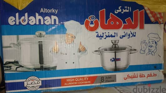 طقم ملامين