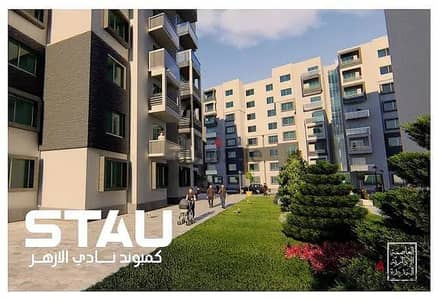 Directly from owner apartment for sale STAU Compound شقة للبيع من الما