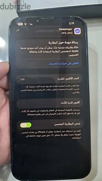 آبل - آيفون 13 برو ماكس