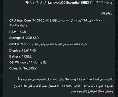 لاب توب