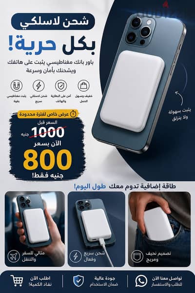 باور بانك وايرليس