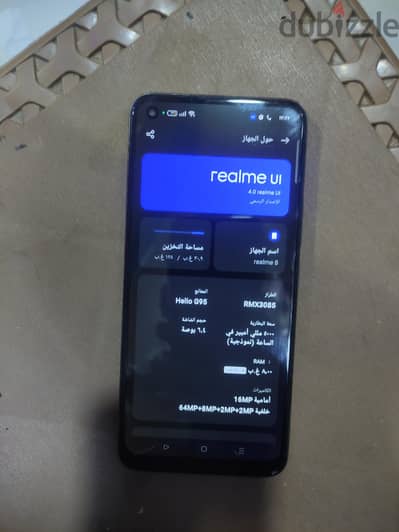 ريلمى 8 بيع او بدل