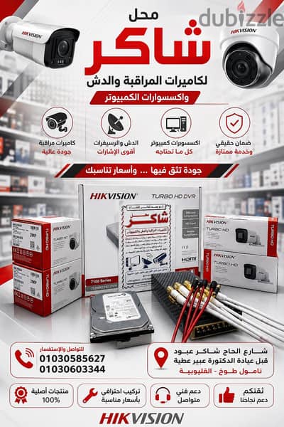 كاميرات مراقبة عالية الجودة