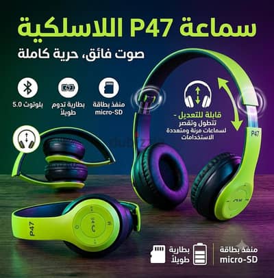 سماعه p47  استعمال خفيف جدا ممتازه ( التوصيل في محطة مترو دار السلام )