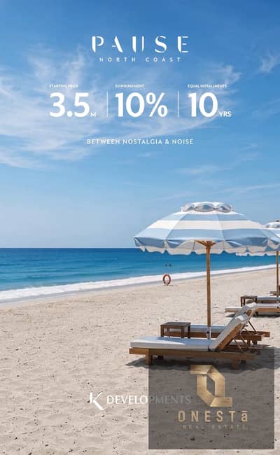 شالية للبيع غرفتين sea view كامل التشطيب  بالتقسيط علي 10 سنوات بسعر ال launch في الساحل الشمالي بالقرب من العلمين الجديدة