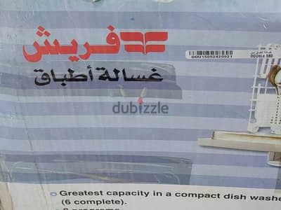 متاح غسالات اطباق كسرو زيروو جديد فوف الرخام