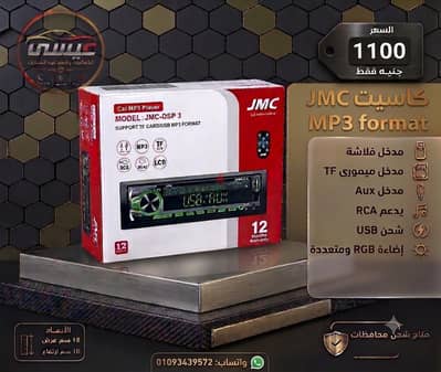كاسيت للسيارة بلوتوث وعلى بور
