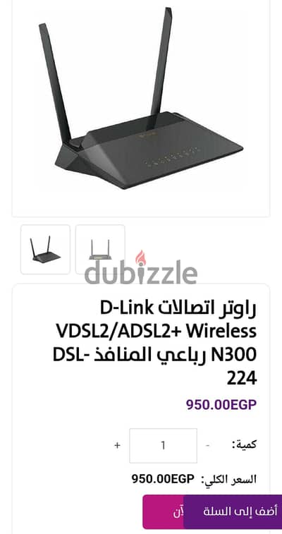 2 راوتر اتصالات للبيع