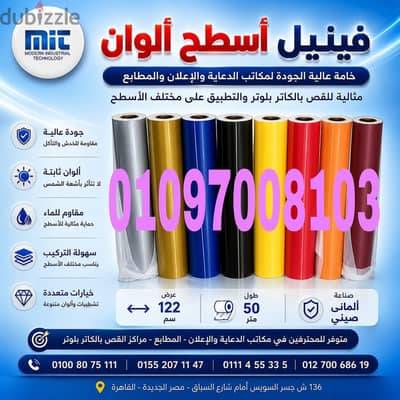 فنيل اسطح الوان