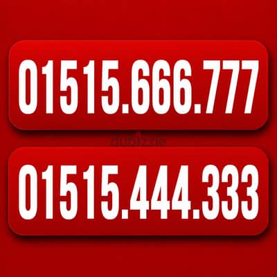 رقمين وي تسلسل من النوادر