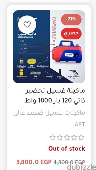 بيع ماكينه غسيل