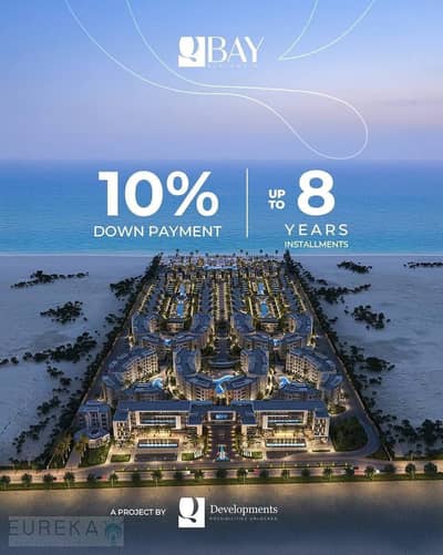 شاليه متشطب بالكامل 115م في Q Bay بالعلمين! غرفتان و2 حمام، مقدم يبدأ من 10% فقط، وتقسيط حتى 8 سنوات، واستلام خلال 3 سنوات.