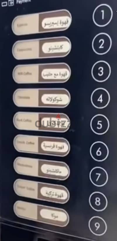 ماكينة قهوة اسبريسوا و8 مشروبات ساخنة