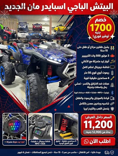 بيتش باجي 3 موتور 500 وات الكبير