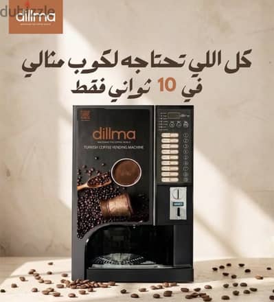 ماكينة قهوة اسبريسوا و8 مشروبات ساخنة