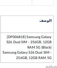 Samsung S26