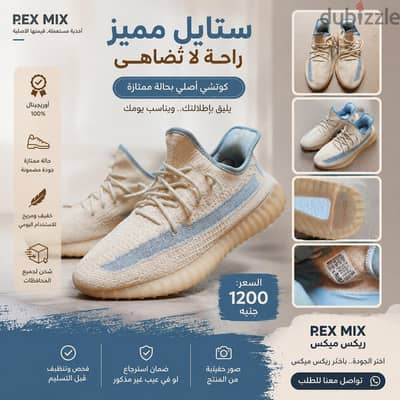 Adidas Yeezy 350 V2 "Linen"* مقاس 45 وتلت    *المقاس*: 45 /  29 سم /
