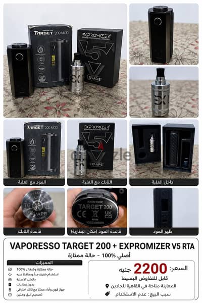 vaporesso target 200 +Expromizer V5 RTA Original