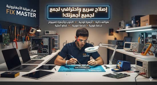 2026معاينه وصيانه في المنزل اجهزه تابلت وموبايلات . شواحن. باور سبلاي.