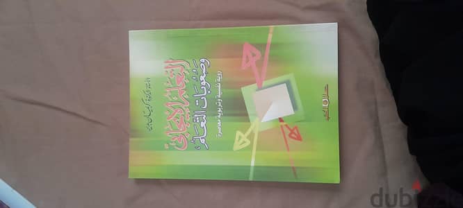 التعليم الايجابي و صعوبات التعلم