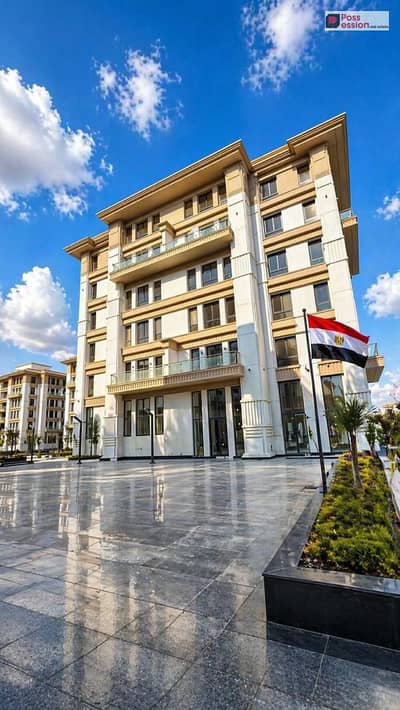 أمتلك بيتك في أرقي كمبوند في التجمع الخامس ( أستلام فوري ) | الشقة تشطيب الترا سوبر لوكس بالكامل | برايم لوكيشن علي طريق السويس بالقرب من ال AUC