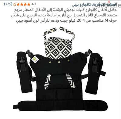 شياله كنجارو بيبي  كلك