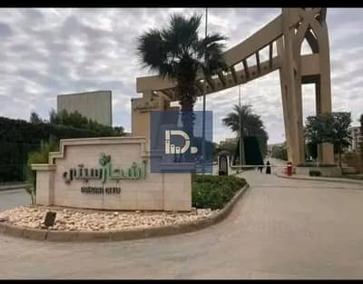 Apartment for sale, immediate delivery, Compound Ashjar City, 3 furnished rooms