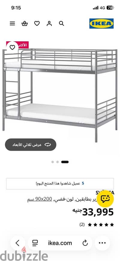 IKEA double bed used like new