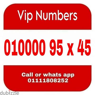 رقم مميز فودافون كارت شحن للبيع بسعر لقطه