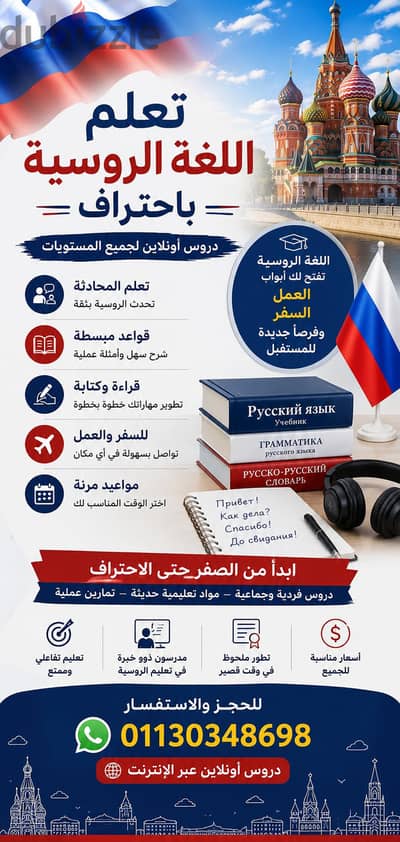 مدرس محترف في اللغة الروسية