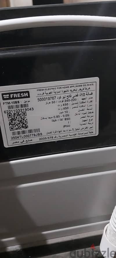غساله فول اوتوماتيك