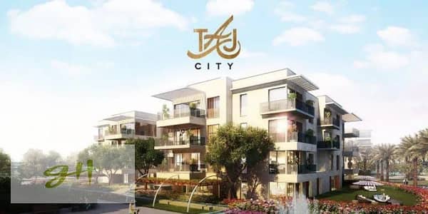 شقة للبيع في تاج سيتي، القاهرة الجديدة Taj City New Cairo