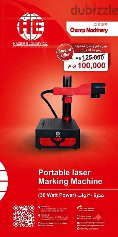 Fiber Laser Marking Machine