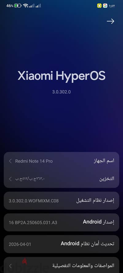 ريدمي نوت 14 برو