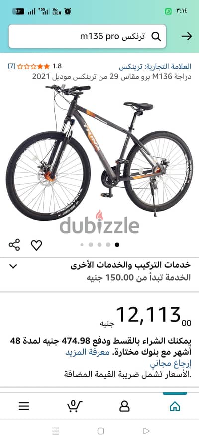 دراجة ترنكس M136pro