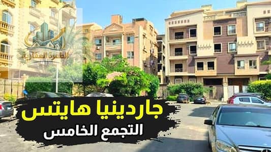 Apartment for Sale at Gardenia Heights near Gamal Al-Naser axis and Jumbo Market