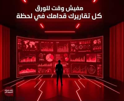 السيتسم حسابات لشركات
