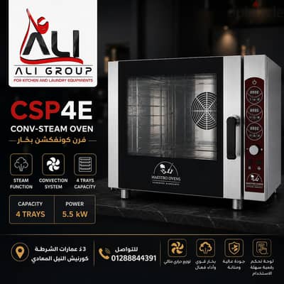 فرن كونفكشن كهرباء