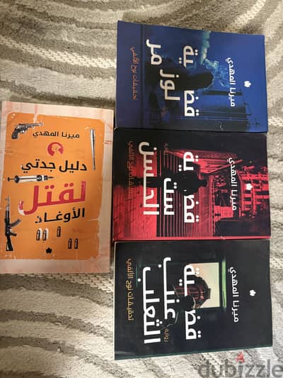 ثلاثيه محقق نوح اللافي