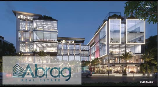 صيدليه بالتشقيط بالشيخ زايد مقدم 10% وقسط حتي 7 سنوات ALLORA HUP بجوار ذا جيت بلازا