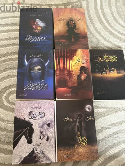 الأجزا السته ل رواية بساتين عربستان