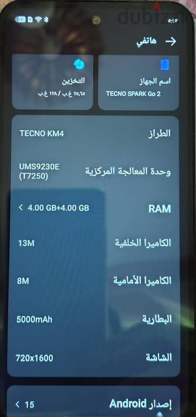 تكنو سبارك جو