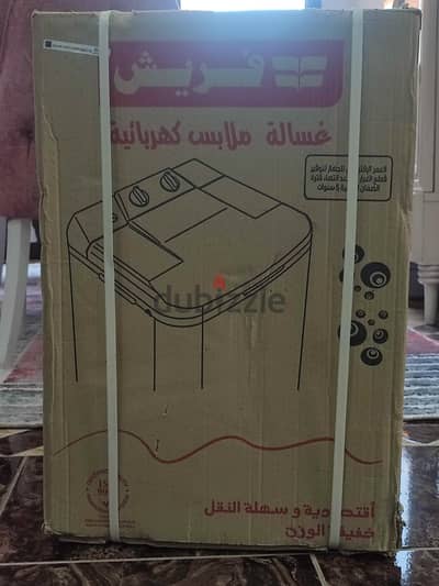 غساله فريش