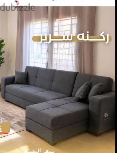 كنبه الدورا