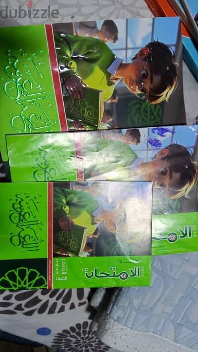 كتب تانية اعدادى لغات خارجى