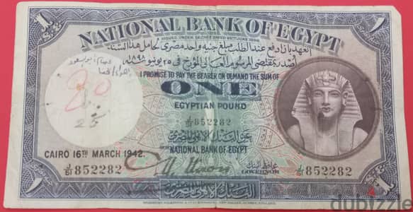 جنيه سند للبيع